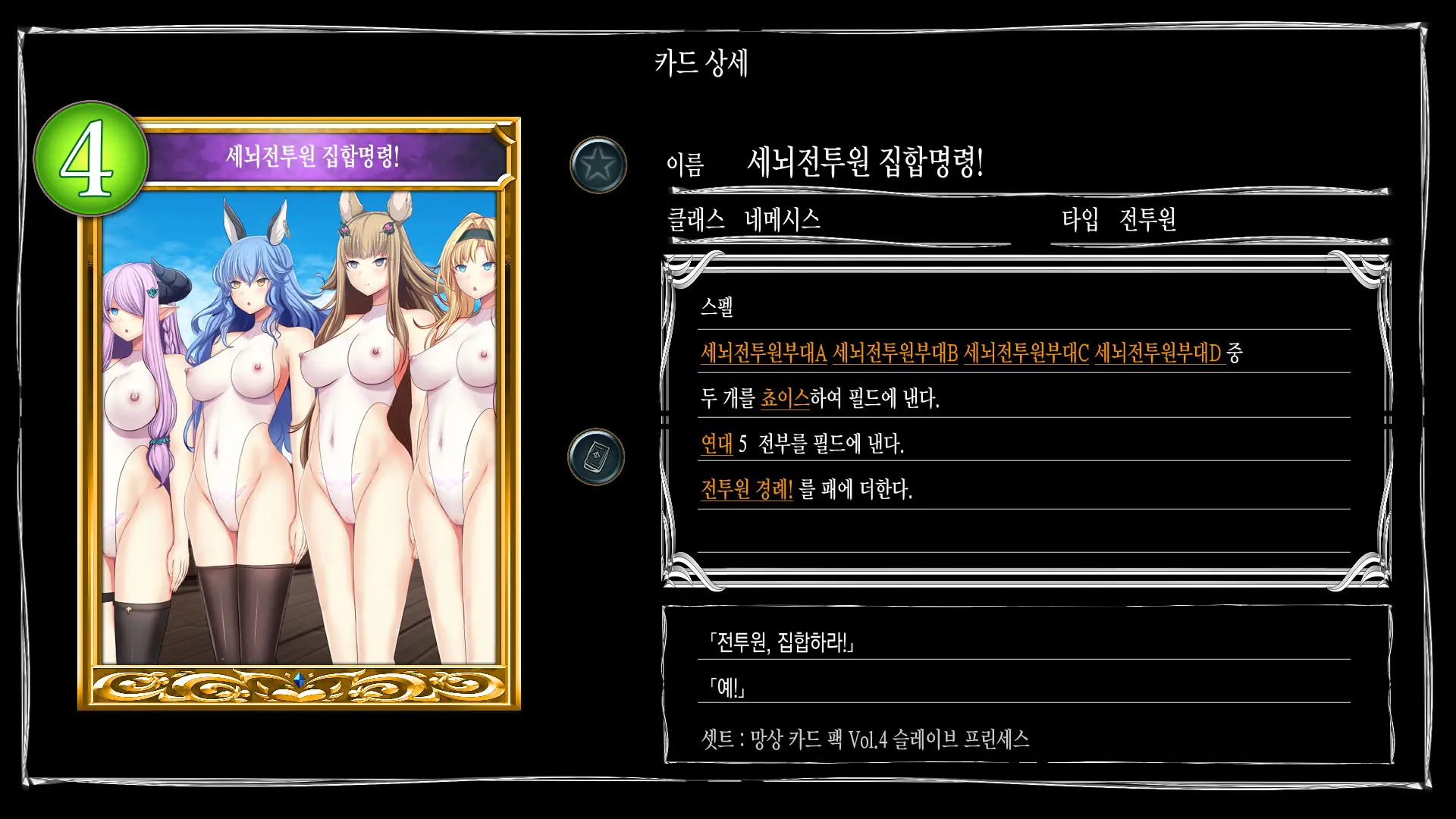 Mousouverse -H Card CG Shuu- Vol. 4